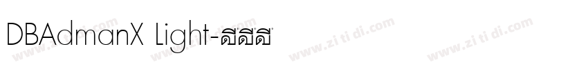 DBAdmanX Light字体转换